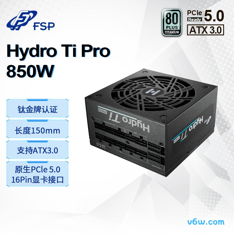 全汉 Hydro Ti Pro 850W 钛金牌