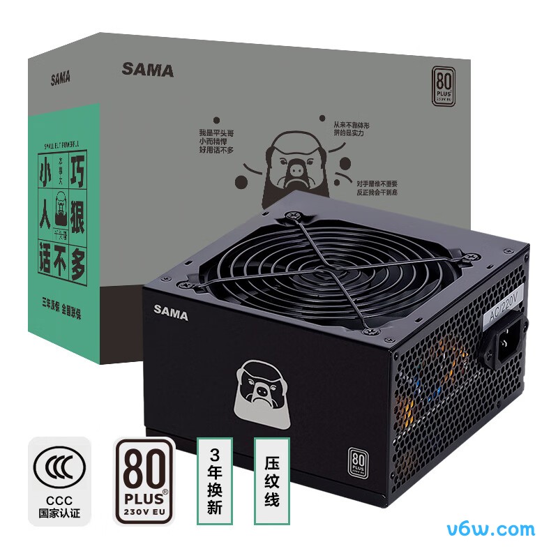 先马 650W 平头哥E800