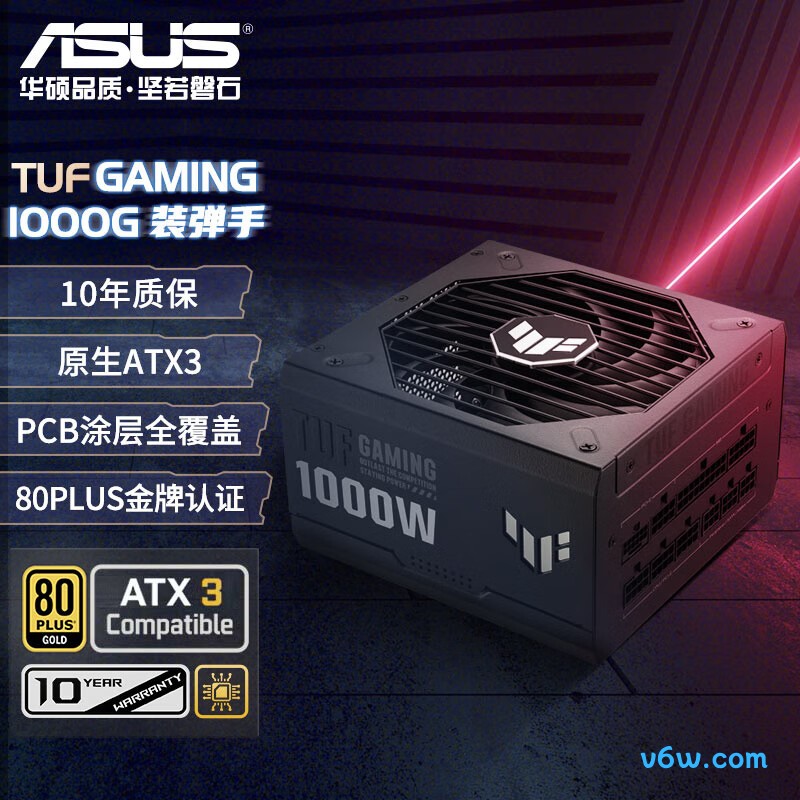 华硕TUF GAMING 装弹手1000W 金牌