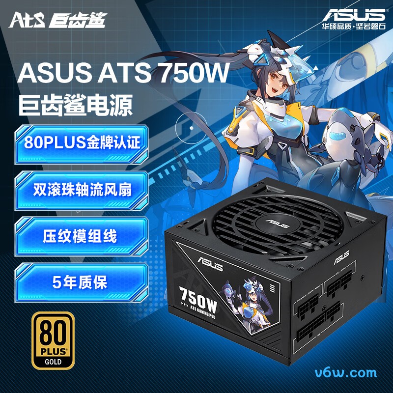 华硕ATS 750W 巨齿鲨金牌