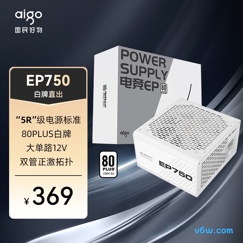 爱国者 750W EP750