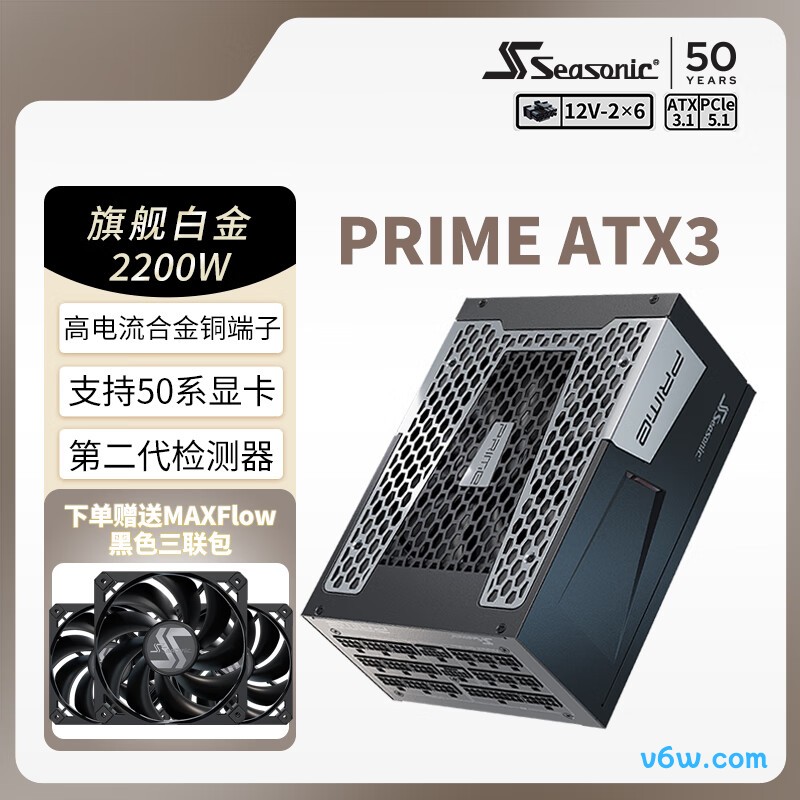 海韵2200W PRIME至尊旗舰白金