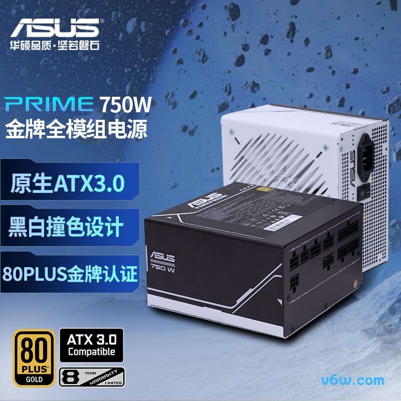 华硕 PRIME 750W 金牌