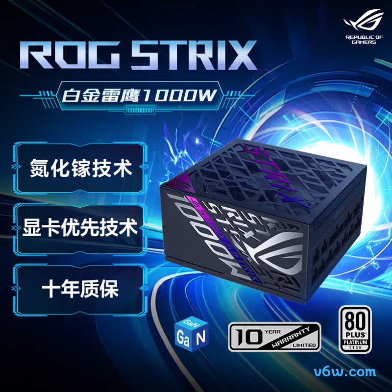 华硕ROG STRIX 金雷鹰1000W 氮化镓