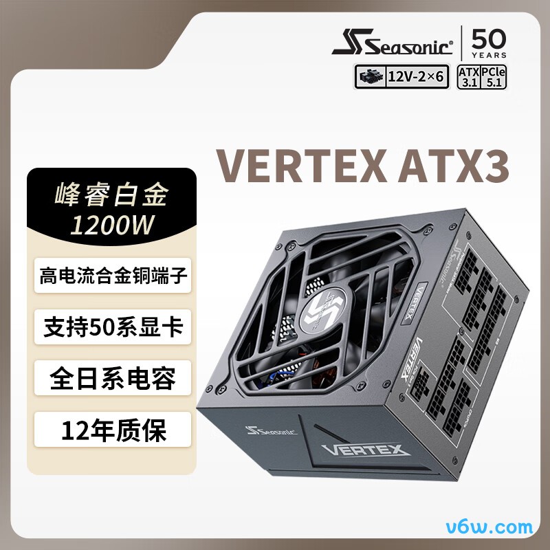 海韵 1200W 白金VERTEX峰睿
