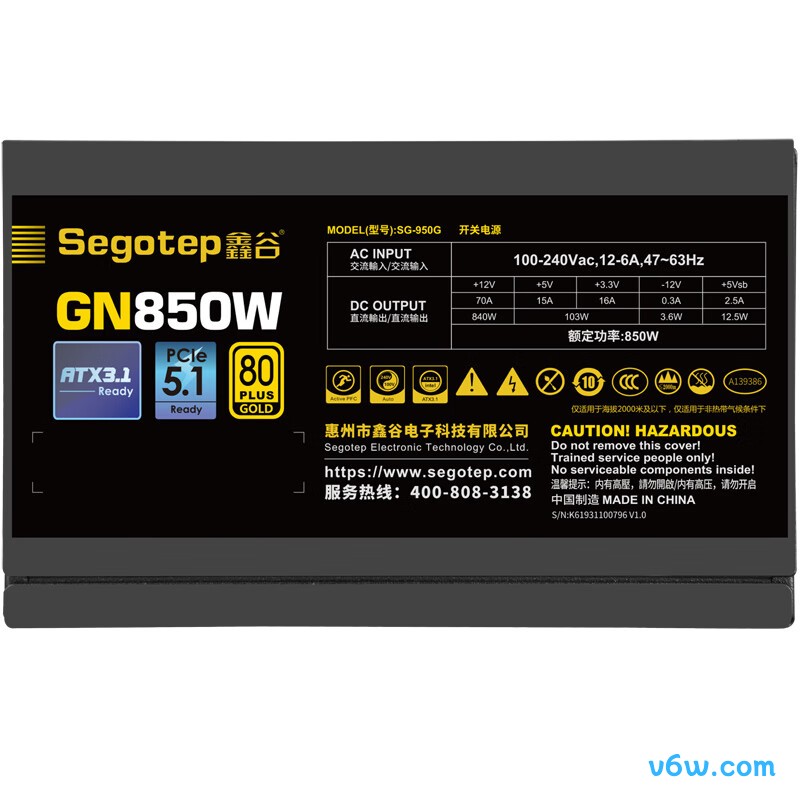鑫谷 GN850W 金牌电源图片
