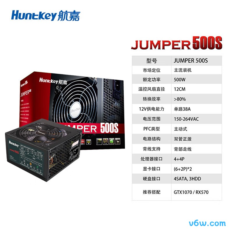 航嘉 JUMPER500S 500W电源图片