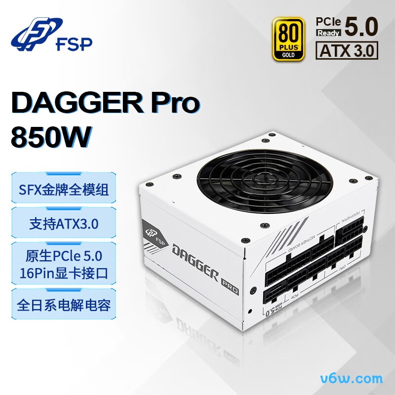 全汉 850W Dagger pro 850W 雪装版