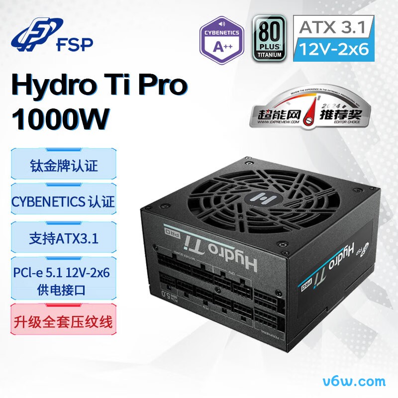 全汉 Hydro Ti Pro1000W 钛金