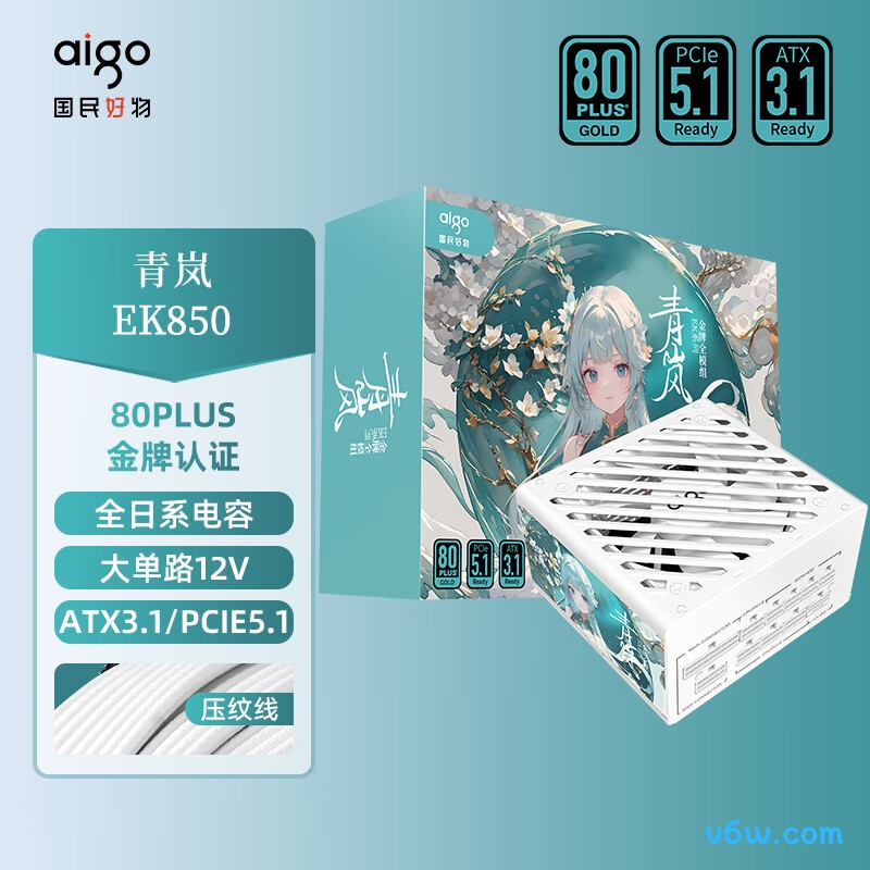 爱国者 青岚EK850W 金牌