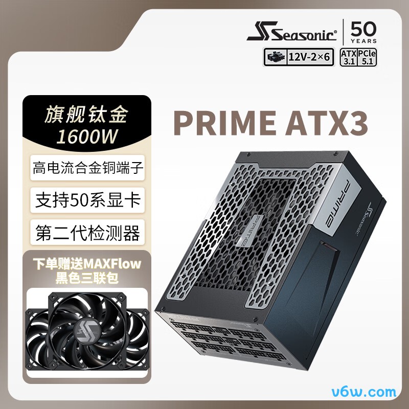 海韵1600W 套装 PRIME至尊旗舰钛金