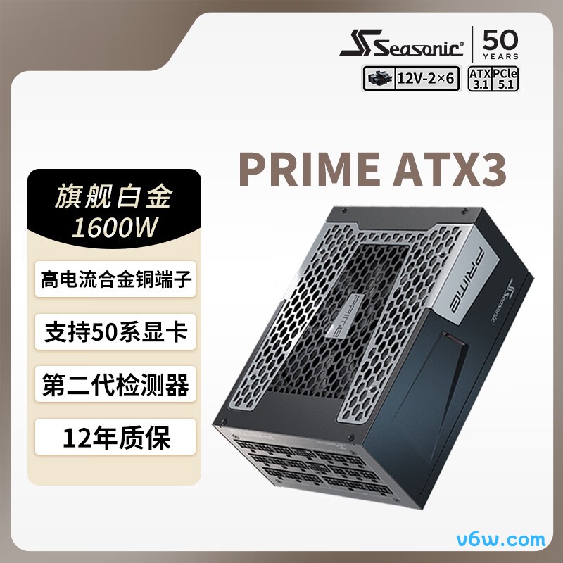 海韵 1600W PRIME至尊旗舰金