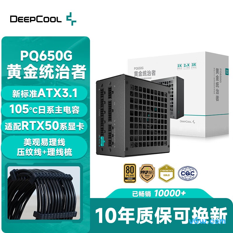 九州风神 650W 金牌