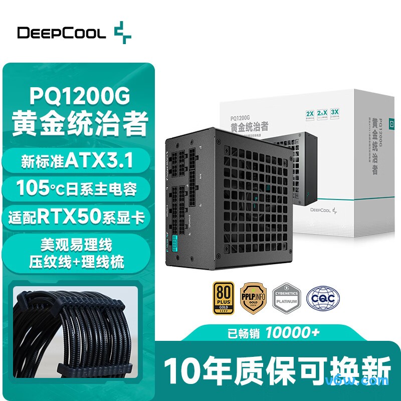 九州风神 1200W 金牌