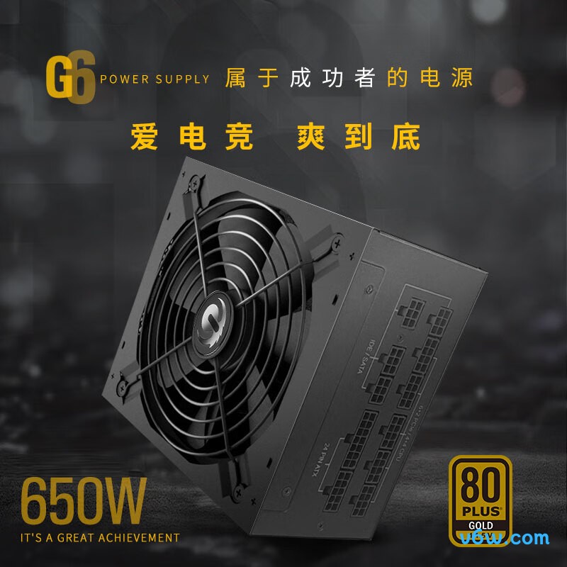 长城 650W G6金牌