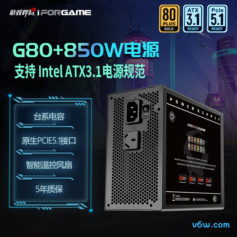 游戏悍将 G80+850 850W