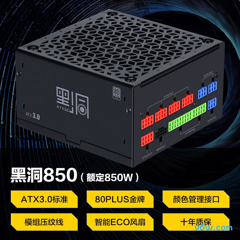 先马 洞850W 金牌电源图片