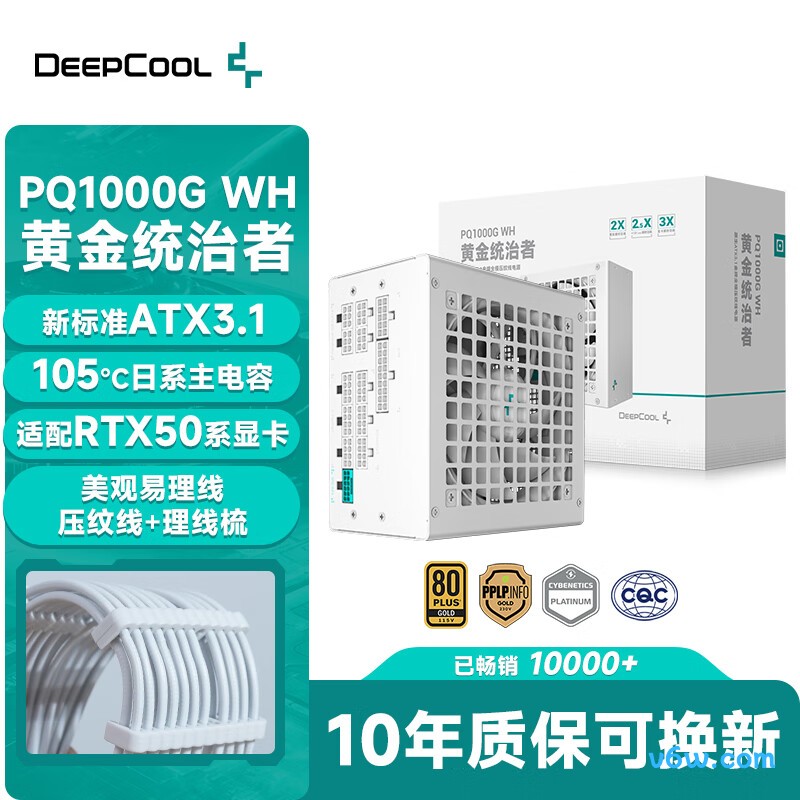 九州风神 1000W