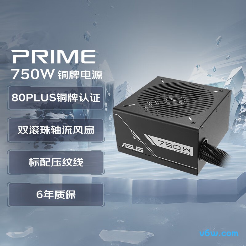华硕PRIME 750W 铜牌