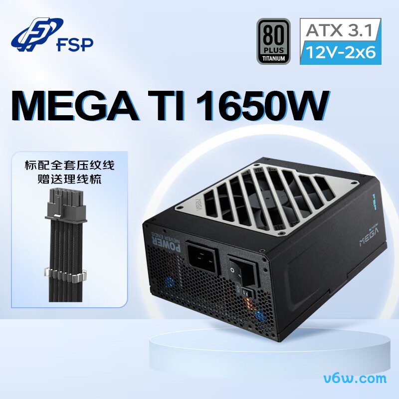 全汉 MEGA Ti 1650W 钛金牌
