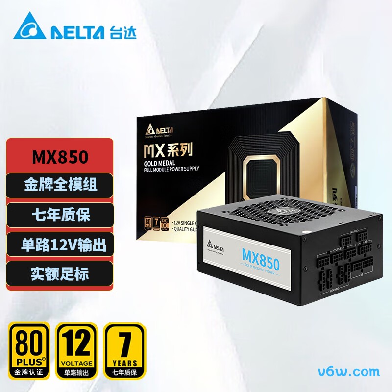 台达 850W MX850 金牌