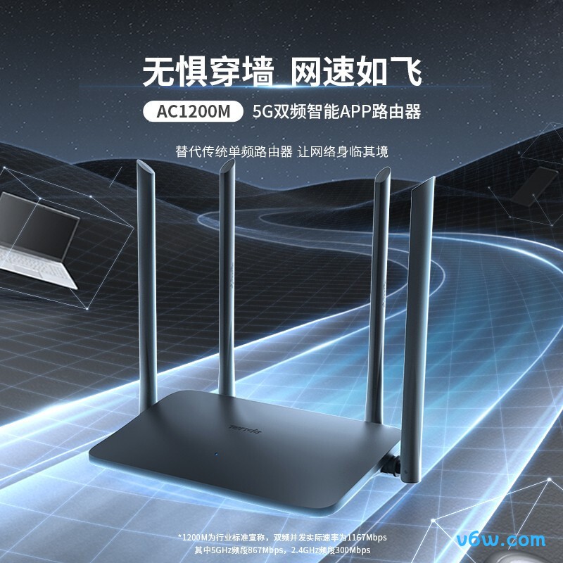 Tenda-AC5路由器图片