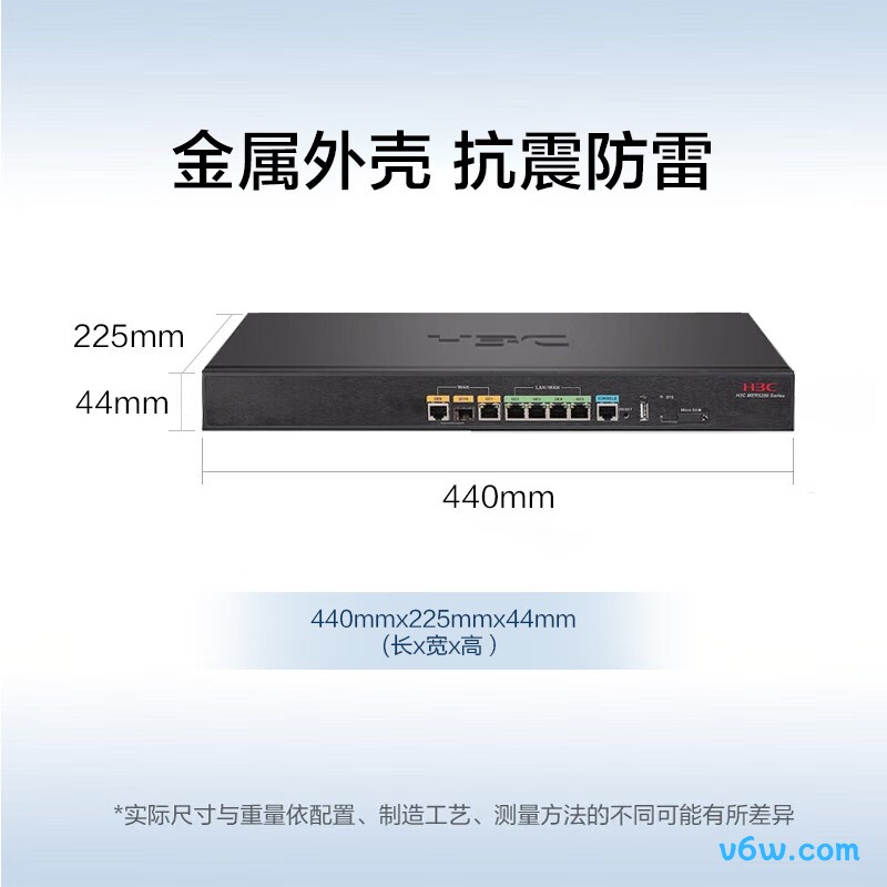 华三MER5200路由器图片