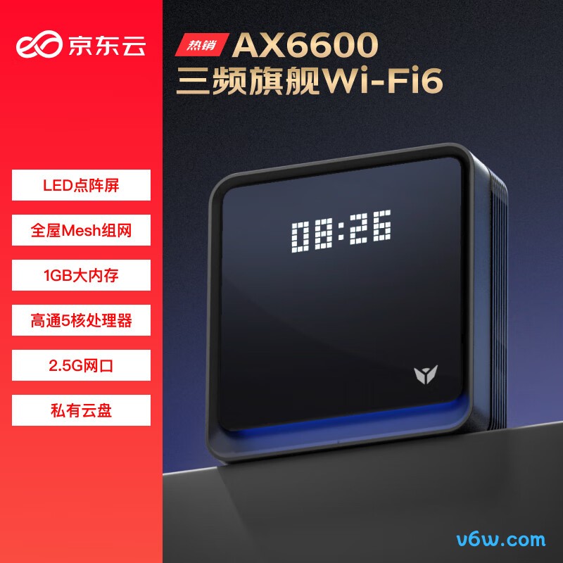 京东云无线宝雅典娜路由器图片