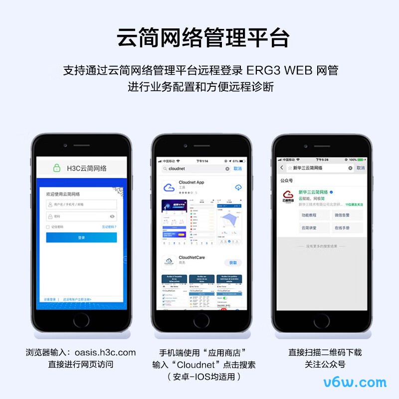 华三ER3208G3-P-E路由器图片