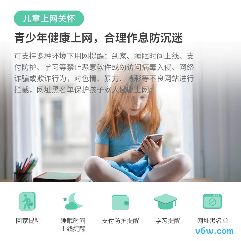 爱快Q6000路由器图片