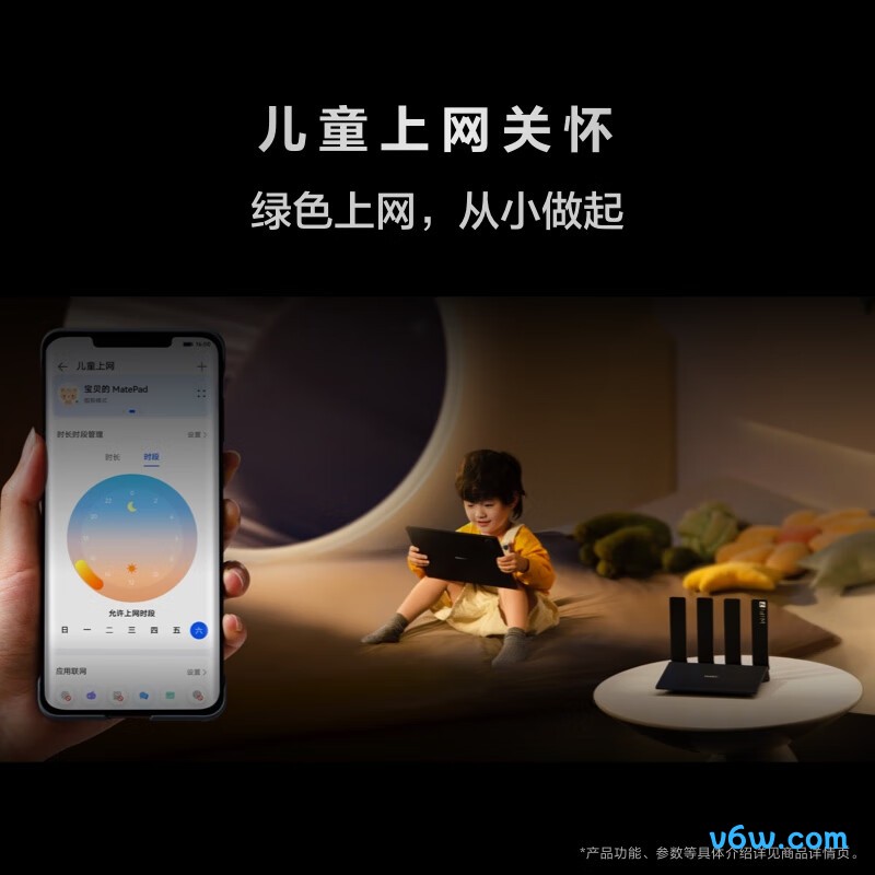 华为DAYUA-BE30路由器图片