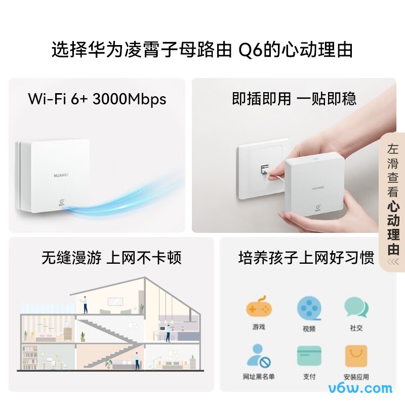 华为WS8001-103路由器图片