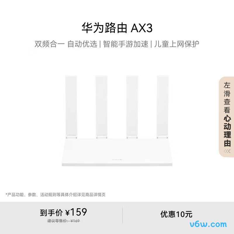 华为WS7106-10/WS7100-17