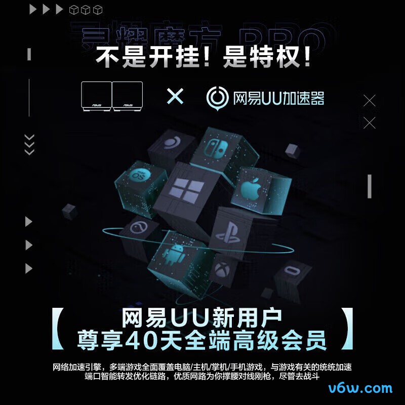 华硕XD4 PRO路由器图片