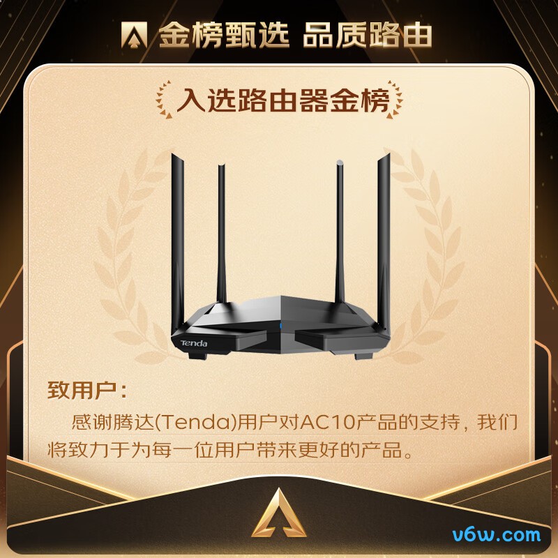 Tenda-AC10路由器图片
