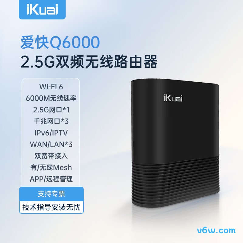 爱快Q6000