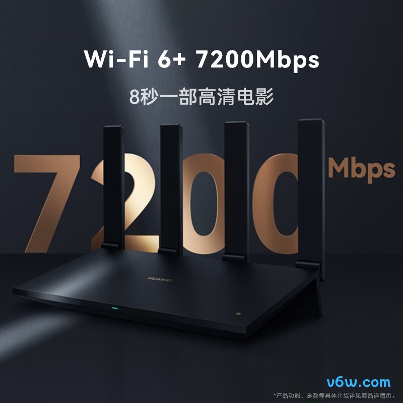 华为WS8700 V2路由器图片