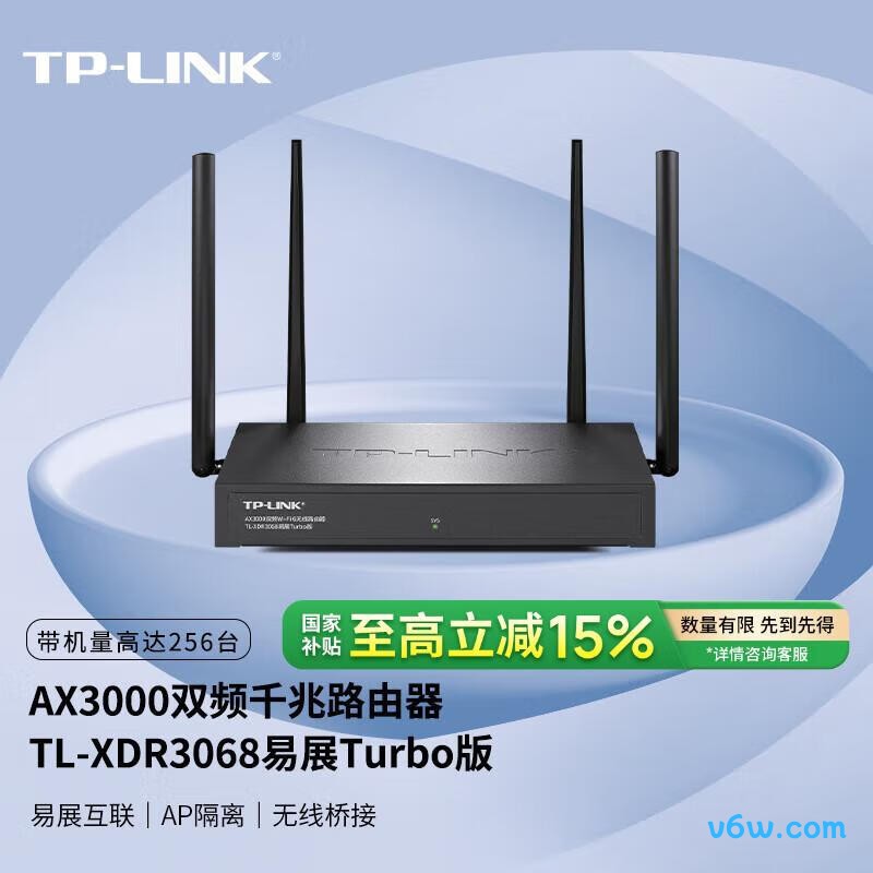 普联TL-XDR3068易展Turbo版