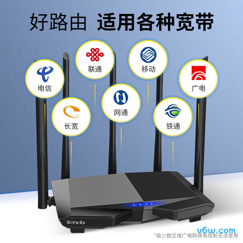 Tenda-AC7路由器图片