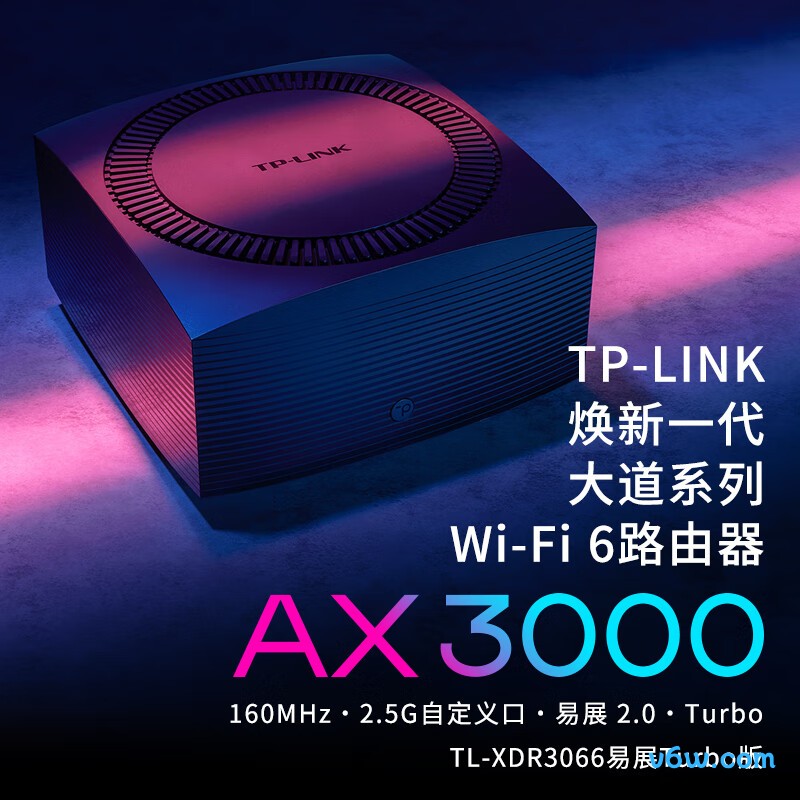 普联TL-XDR3066易展Turbo版路由器图片