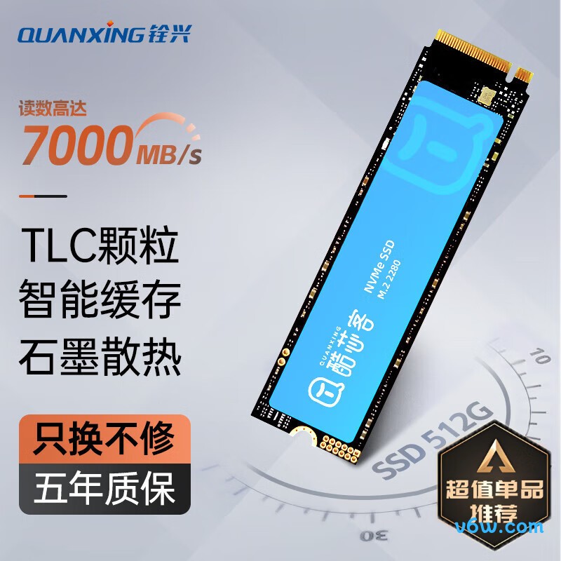 铨兴酷芯客 512GB 