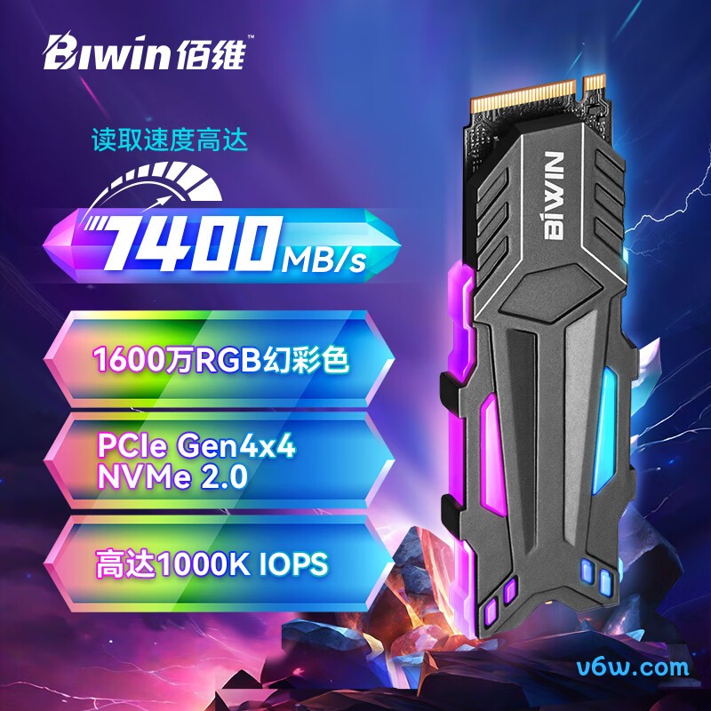佰维NV7400RGB 1TB 