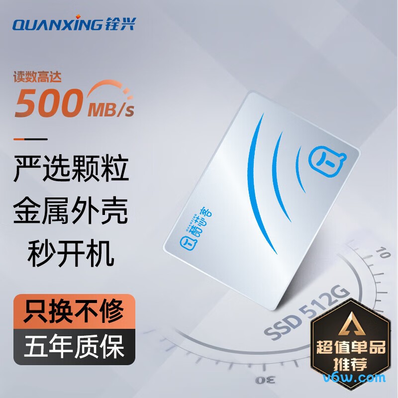 铨兴酷芯客 512GB QT01