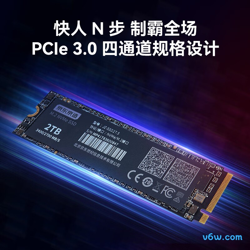 京东京造 2TB 5
