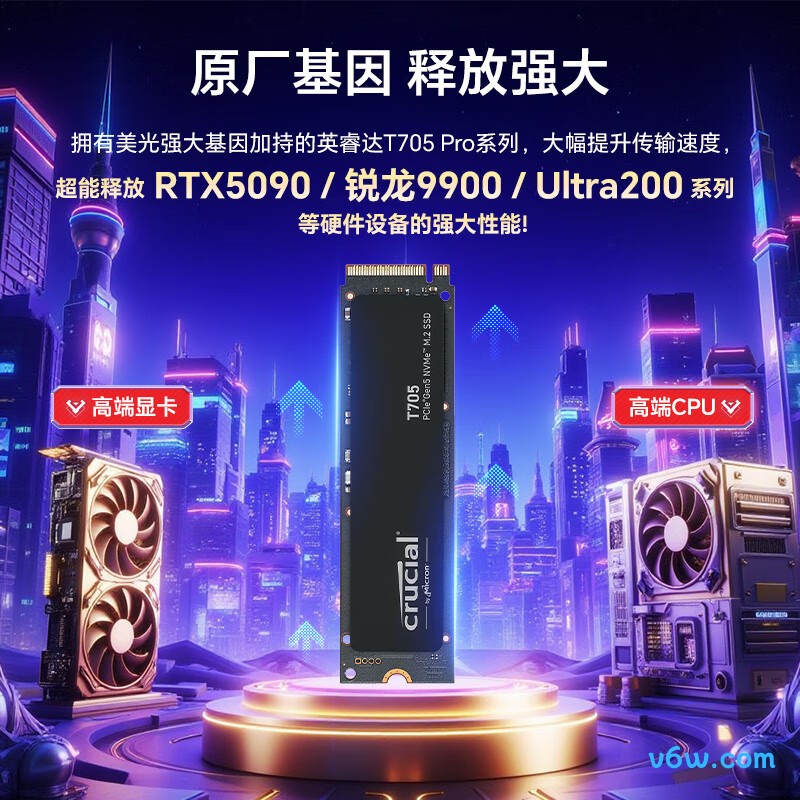 美光T705 Pro 4TB 