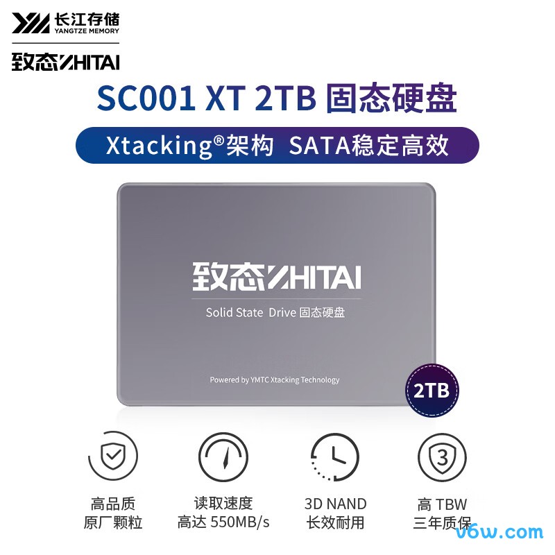 致态2TB SC001 XT