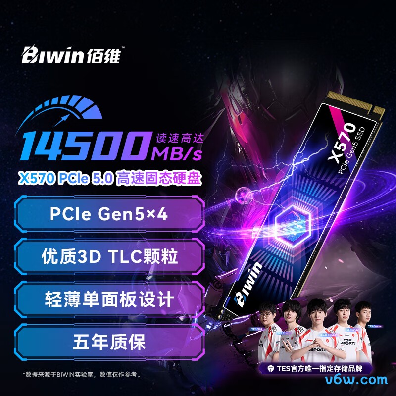 佰维X570 2TB 