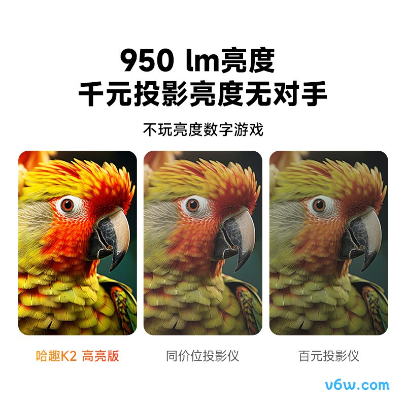 哈趣K2高亮版投影仪图片
