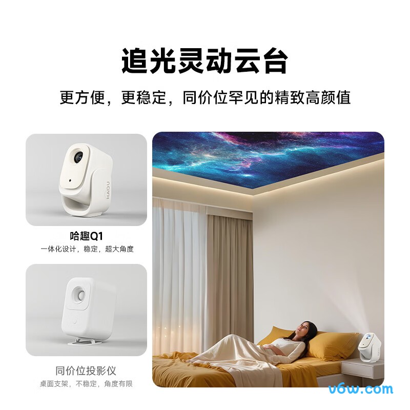 哈趣Q1投影仪