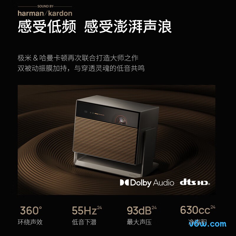 极米RS 10 Ultra 大师版